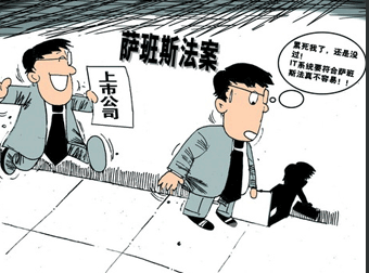 中国塞班斯推进企业内容管理自省