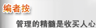 编者按