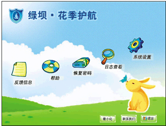 上网过滤软件下月起预装