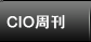 CIO周刊